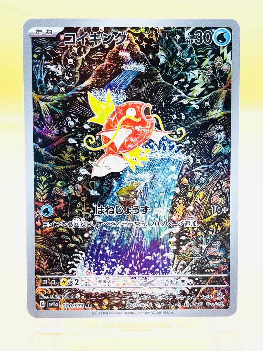 Yahoo!オークション -「ポケモンカード コイキング ar」の落札 Yahoo!オークション -「ポケモンカード コイキング ar」の落札