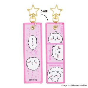 ちいかわ フライトタグ(ちいかわ) 目印