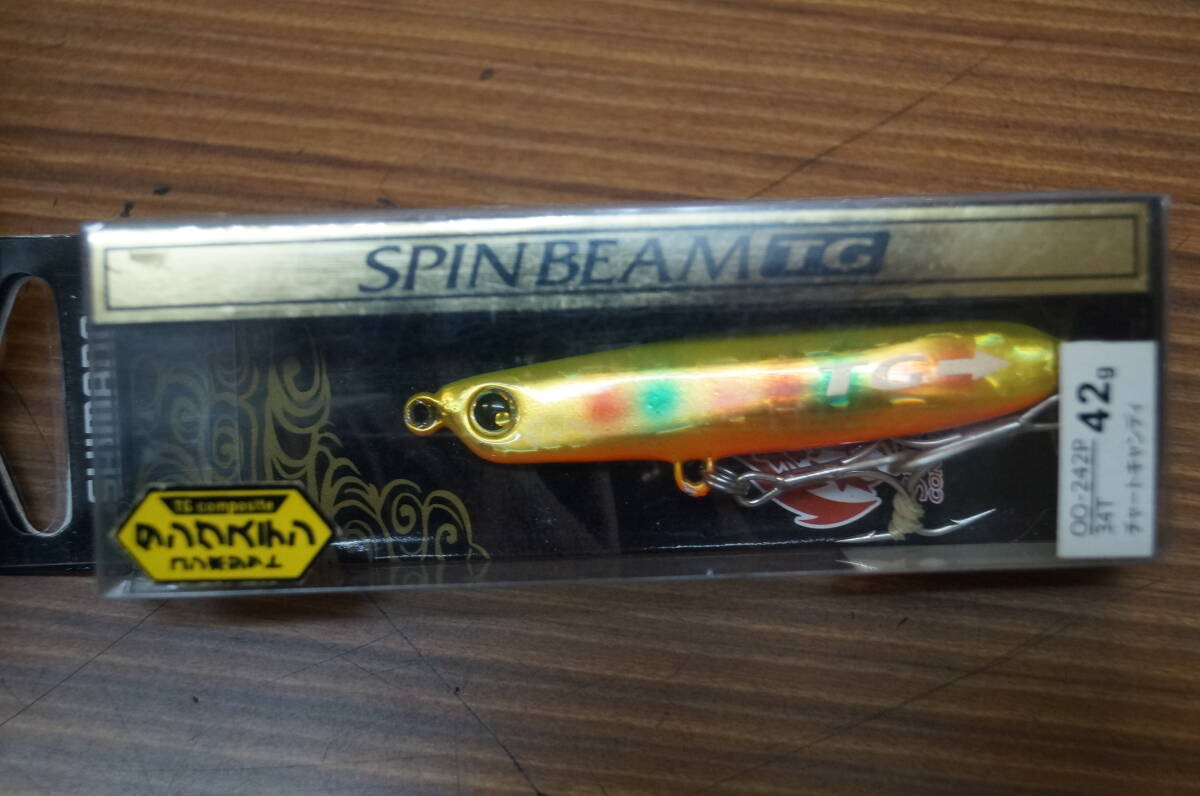 シマノ スピンビームTG42g、アオモノキャッチャー42g 8個セット