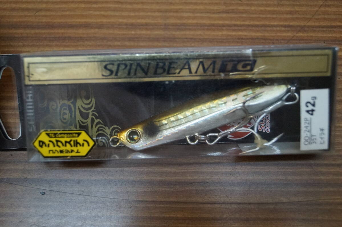 シマノ スピンビームTG42g、アオモノキャッチャー42g 併せる 8個