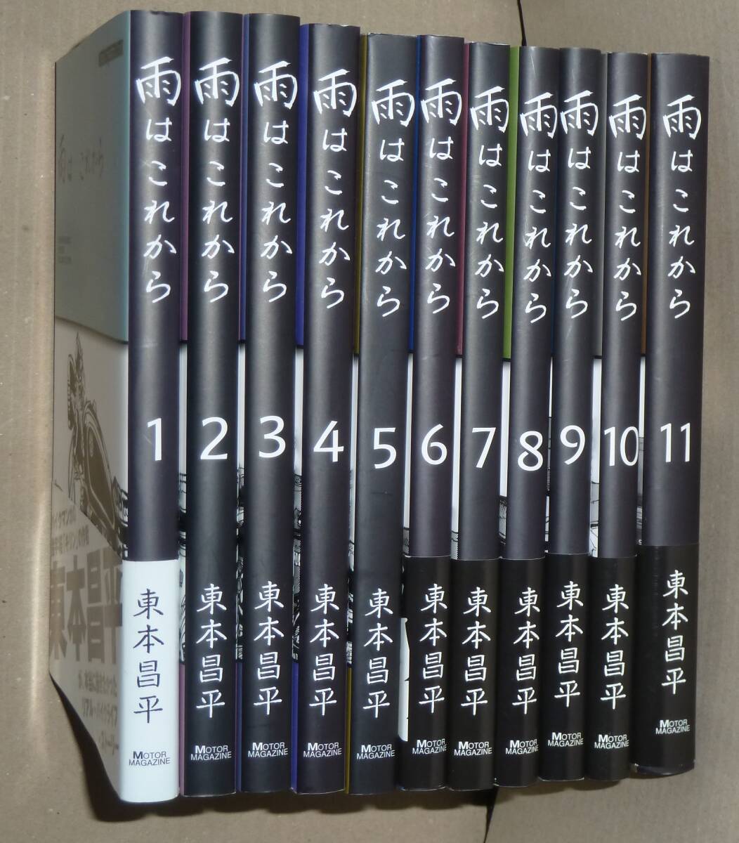 Yahoo!オークション -「雨はこれから」(漫画、コミック) の落札 Yahoo!オークション -「雨はこれから」(漫画、コミック) の落札