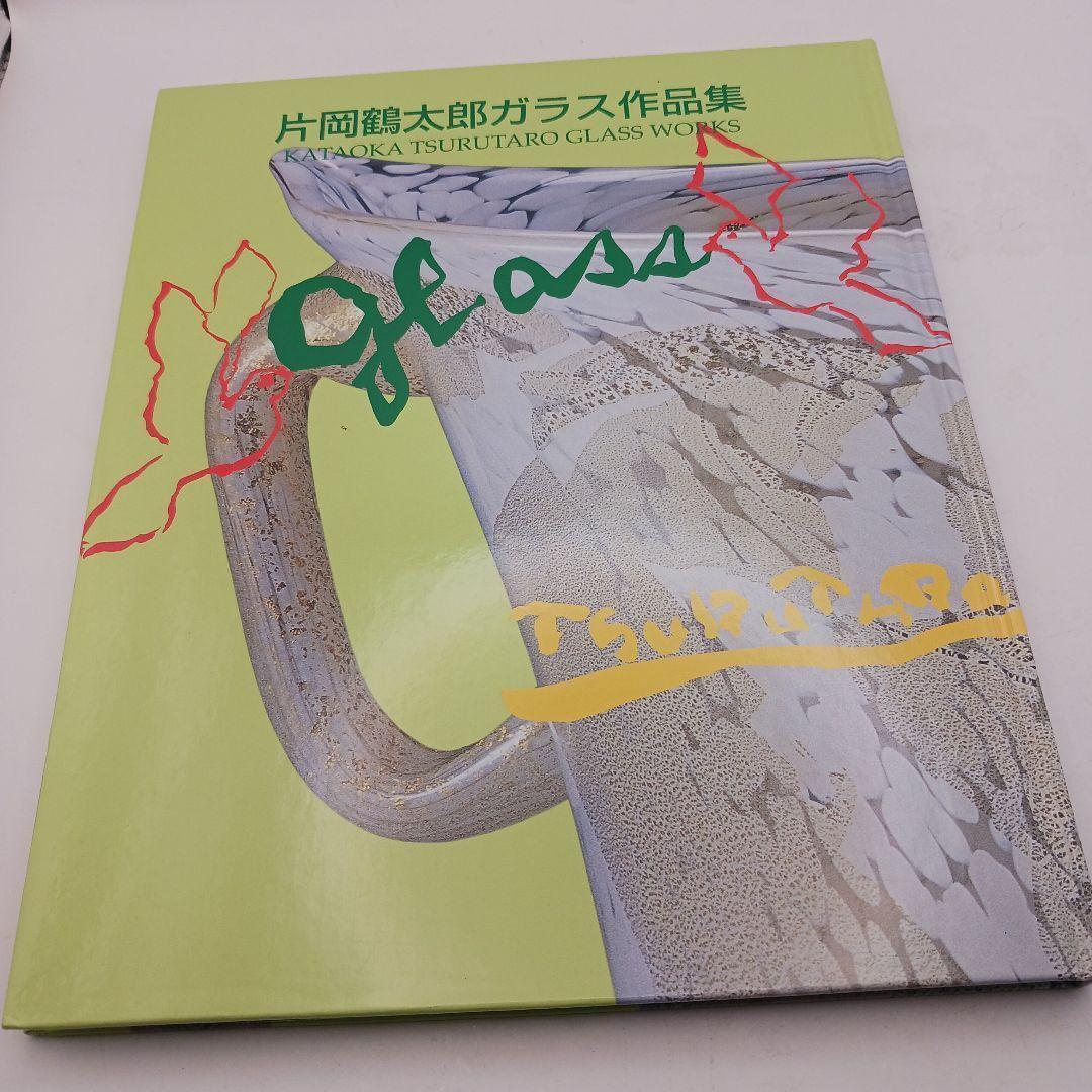 Yahoo!オークション - 片岡鶴太郎さんの直筆サイン色紙z