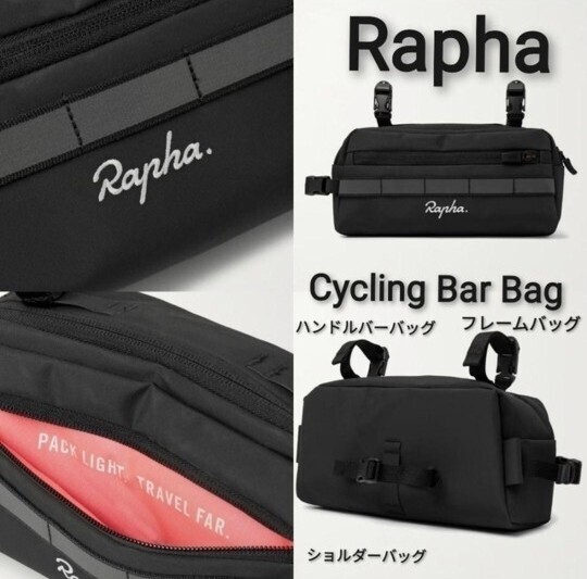 Yahoo!オークション -「rapha ラファ バッグ」(自転車 Yahoo!オークション -「rapha ラファ バッグ」(自転車