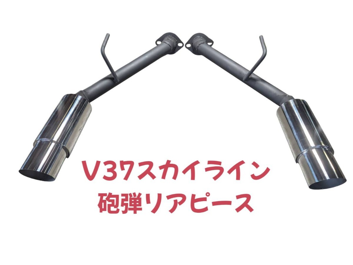 2025年最新】v37スカイライン マフラーのおすすめ商品一覧 2025年最新】v37スカイライン マフラーのおすすめ商品一覧