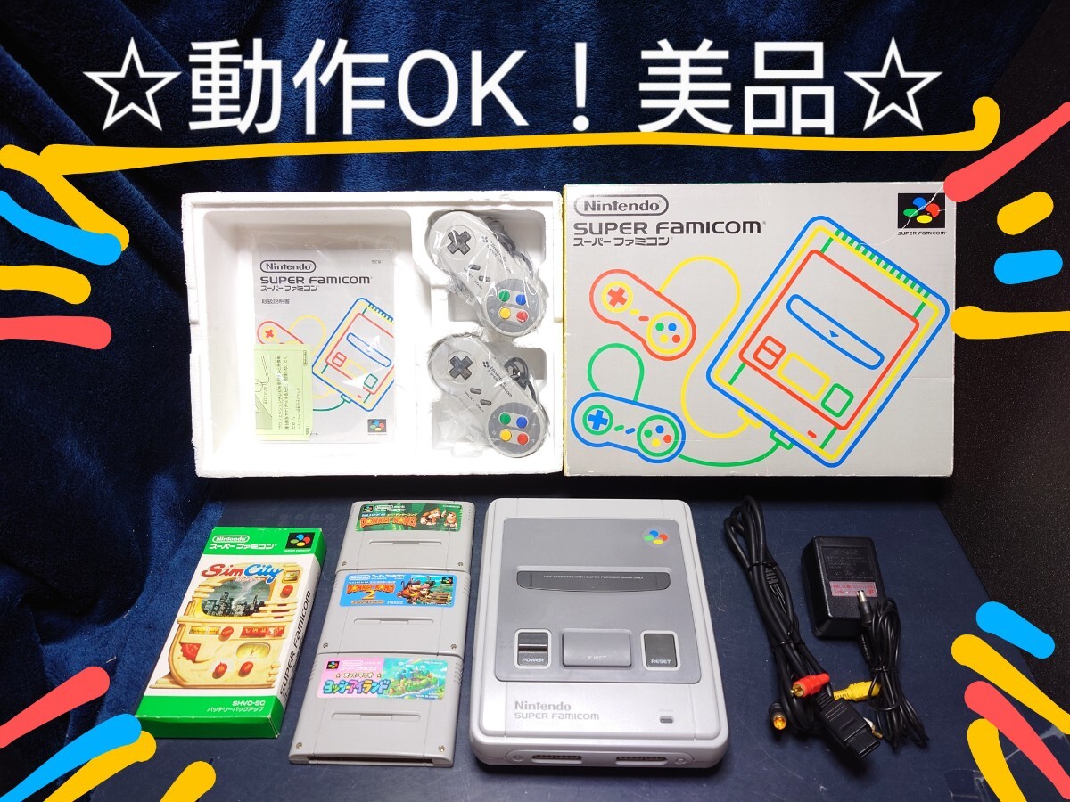 Yahoo!オークション -「スーパーファミコン 本体 美品」の落札