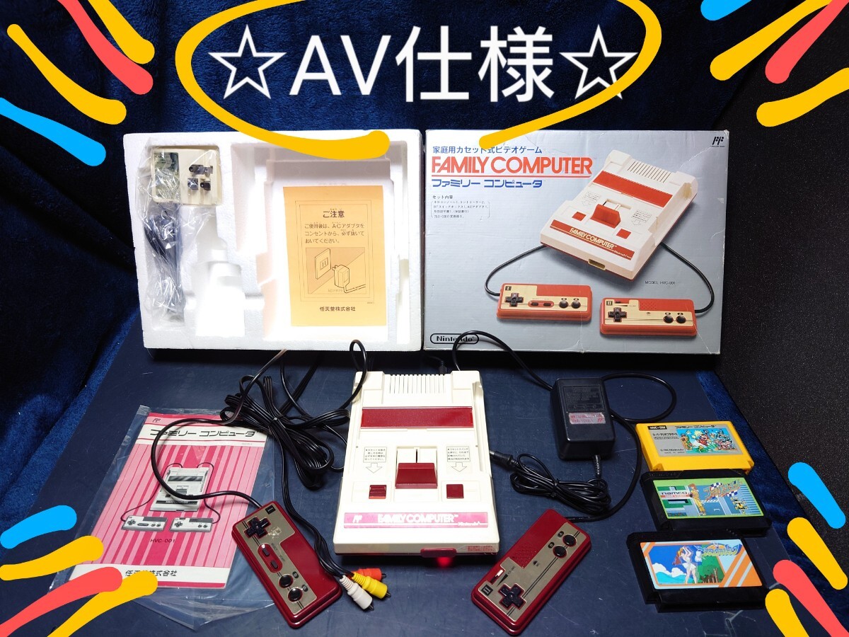 2025年最新】Yahoo!オークション -av仕様ファミコンの中古品 2025年最新】Yahoo!オークション -av仕様ファミコンの中古品