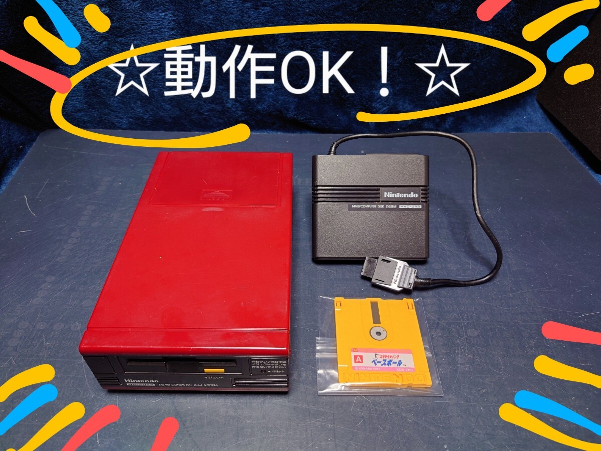 Yahoo!オークション -「任天堂 ファミコン ディスクシステム」の Yahoo!オークション -「任天堂 ファミコン ディスクシステム」の