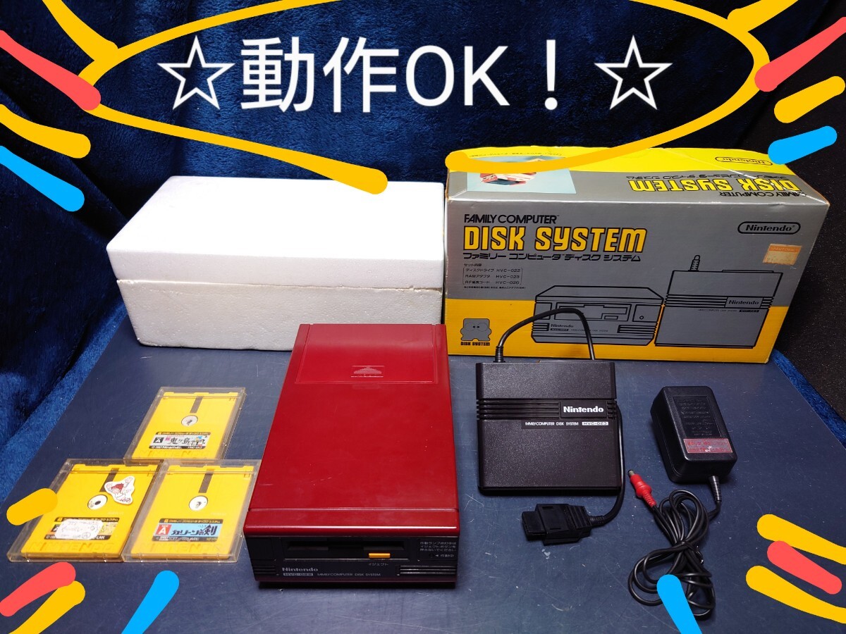 2025年最新】Yahoo!オークション -ファミコン ディスクシステム 2025年最新】Yahoo!オークション -ファミコン ディスクシステム