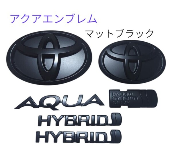 トヨタ アクアエンブレム、マットブラック、AQUAエンブレム、艶消しブラック
