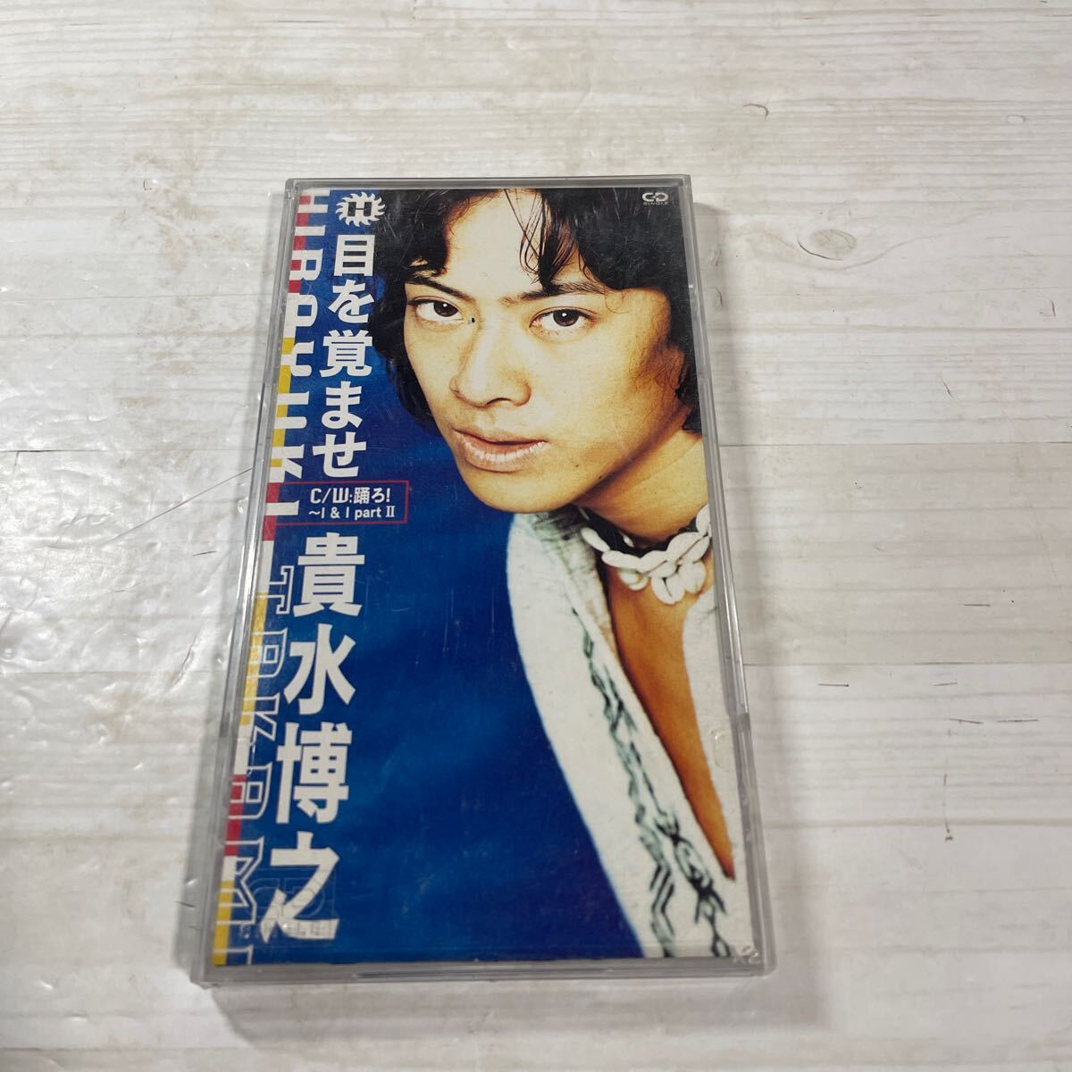 2025年最新】Yahoo!オークション -貴水博之 cdの中古品・新品 2025年最新】Yahoo!オークション -貴水博之 cdの中古品・新品