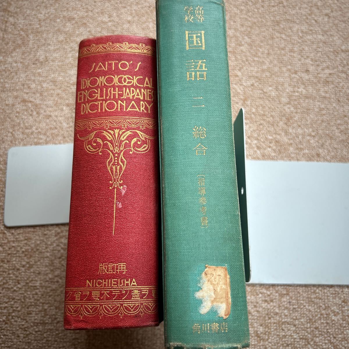 2025年最新】Yahoo!オークション - 国語辞典(辞書)の中古品 2025年最新】Yahoo!オークション - 国語辞典(辞書)の中古品