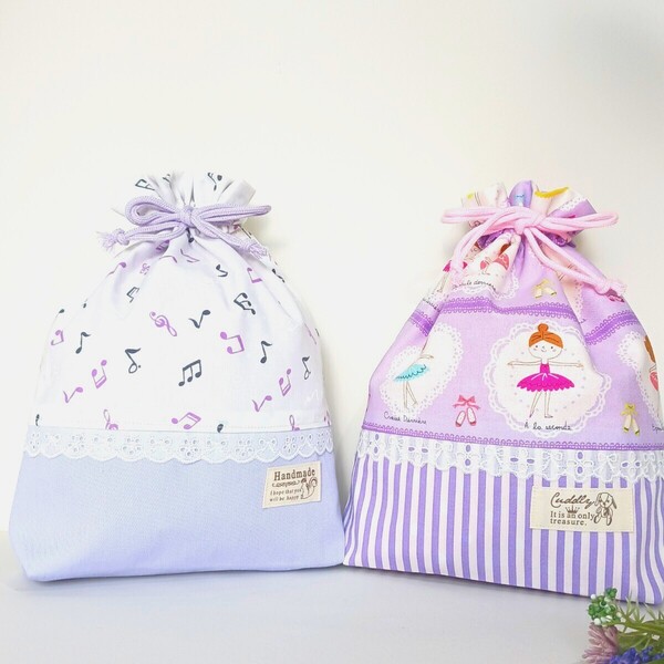 ☆ハンドメイド☆巾着袋☆給食袋☆コップ袋☆音符&バレエ柄☆ラベンダー&ストライプ☆2個セット☆
