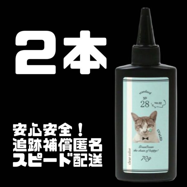 レジン まさるの涙 70g レジン液 2本