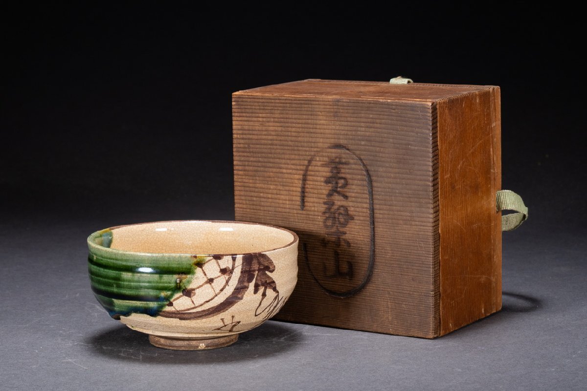 茶道茶碗 朝日焼 三角茶碗 3客【中古美品】 工芸品
