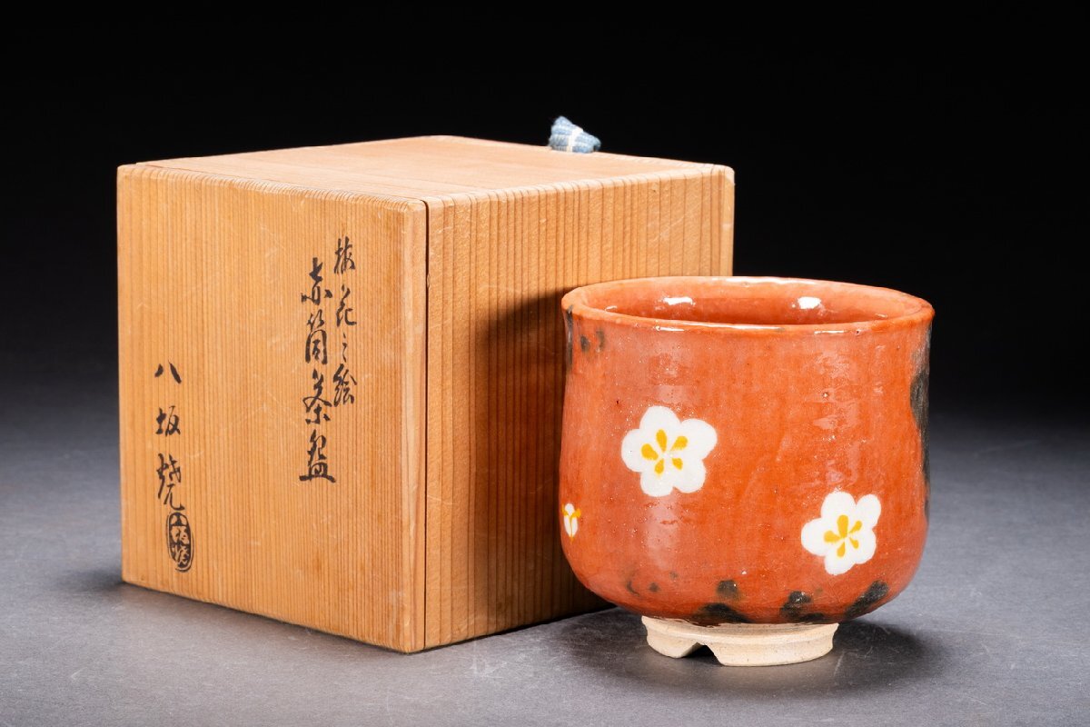 値下げ！未使用 八坂焼 茶道具 お茶碗 琵琶之絵 大福茶碗 共箱つき