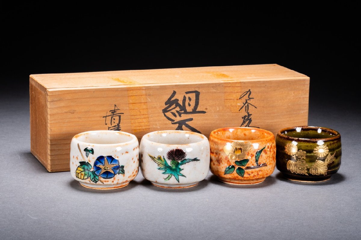 2025年最新】Yahoo!オークション -九谷 清峰の中古品・新品・未