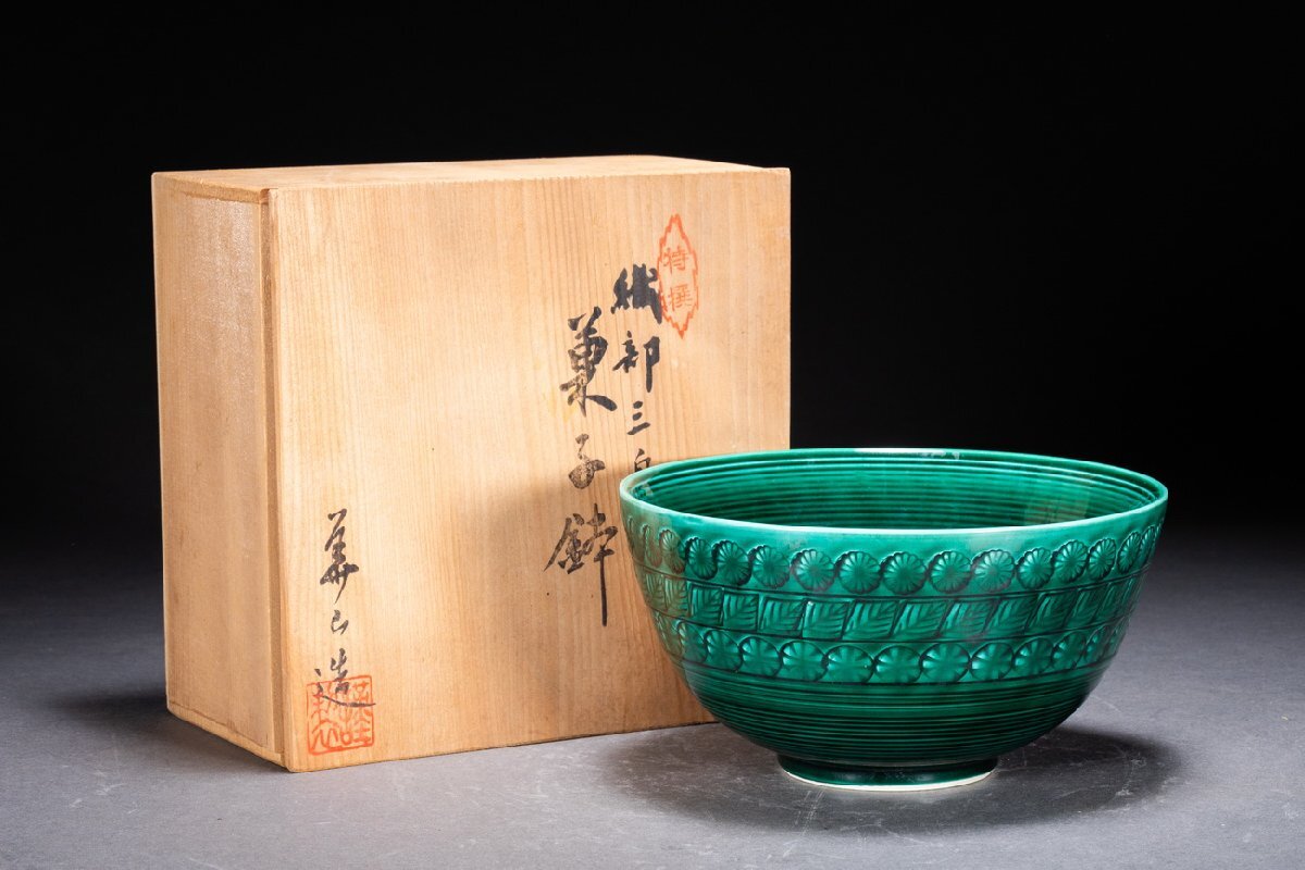 2025年最新】Yahoo!オークション -織部 菓子鉢(織部)の中古品 2025年最新】Yahoo!オークション -織部 菓子鉢(織部)の中古品
