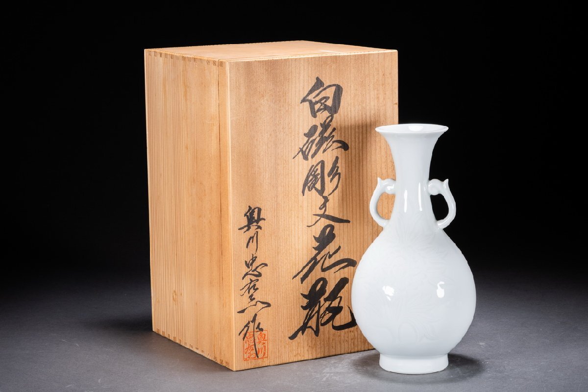 2025年最新】Yahoo!オークション -有田焼 花瓶(白磁)の中古品 2025年最新】Yahoo!オークション -有田焼 花瓶(白磁)の中古品
