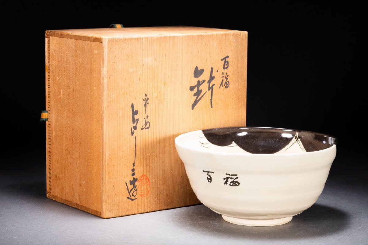2025年最新】Yahoo!オークション -浅見与し三の中古品・新品・未 2025年最新】Yahoo!オークション -浅見与し三の中古品・新品・未
