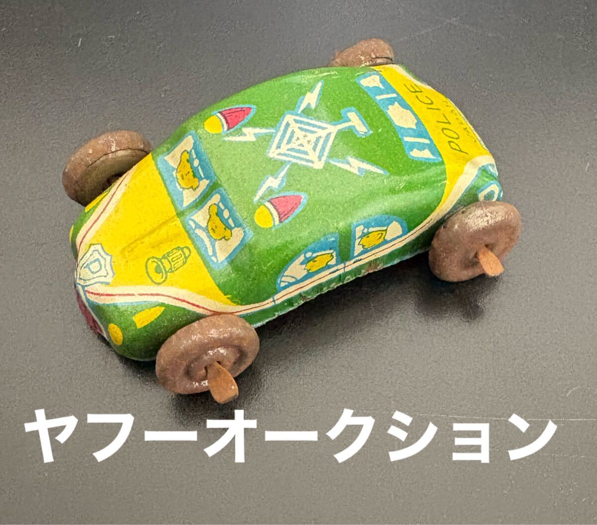 2025年最新】Yahoo!オークション -ブリキおもちゃ 車(ビンテージ 2025年最新】Yahoo!オークション -ブリキおもちゃ 車(ビンテージ