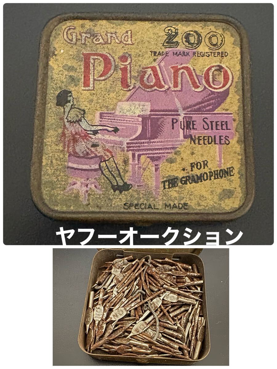 Yahoo!オークション -「蓄音機 針 缶」(SP盤) (蓄音機)の落札