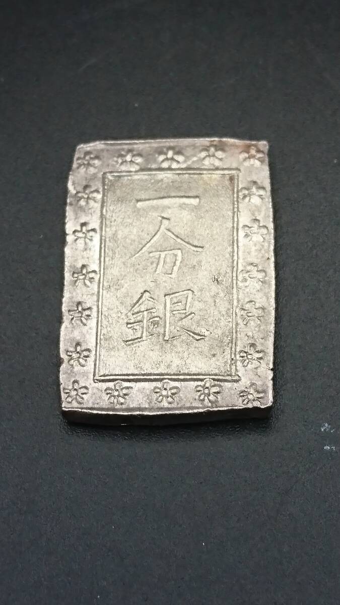 2025年最新】Yahoo!オークション -一分銀(硬貨)の中古品・新品 2025年最新】Yahoo!オークション -一分銀(硬貨)の中古品・新品