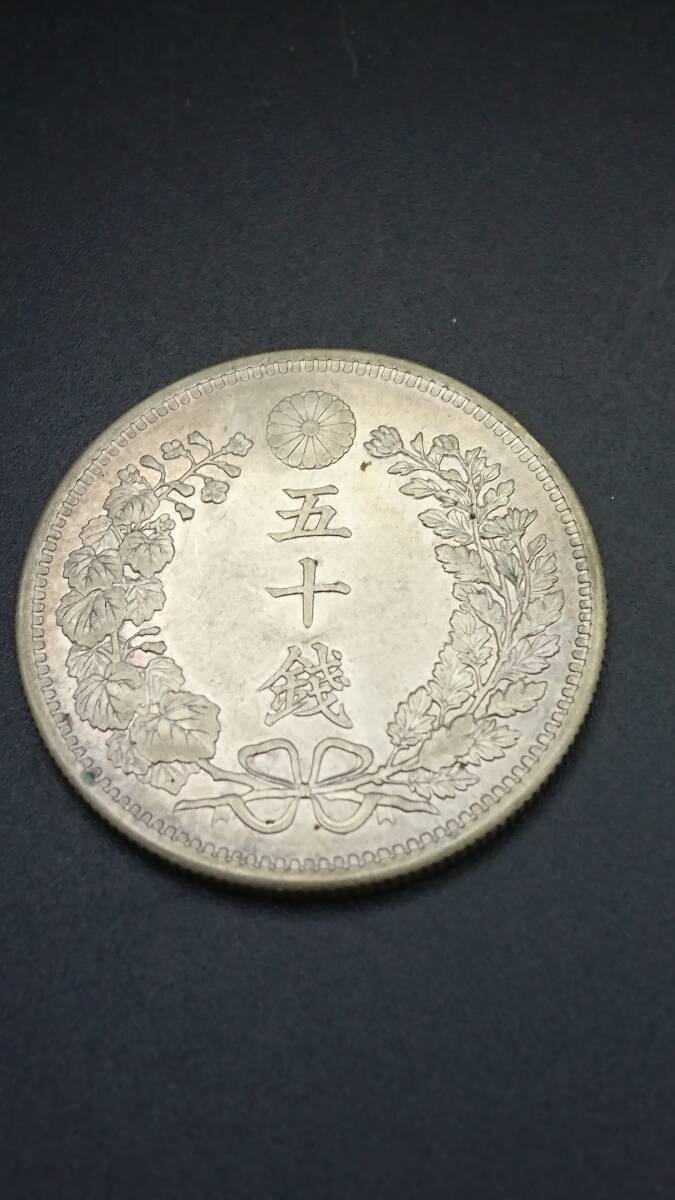 2025年最新】Yahoo!オークション -五十銭銀貨の中古品・新品・未 2025年最新】Yahoo!オークション -五十銭銀貨の中古品・新品・未