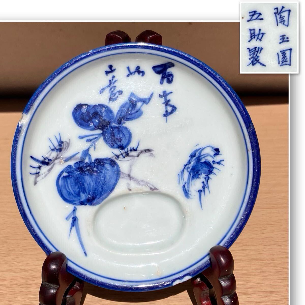 2025年最新】Yahoo!オークション -瀬戸焼 皿の中古品・新品・未 2025年最新】Yahoo!オークション -瀬戸焼 皿の中古品・新品・未