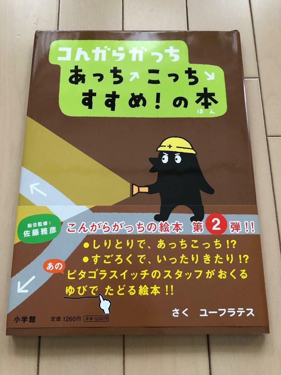2025年最新】Yahoo!オークション -帯付き(児童書、絵本)の中古品