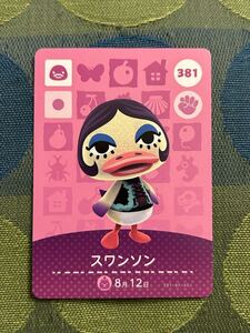 未使用★どうぶつの森 アミーボカード amiibo 第4弾 No.381 スワンソン★同梱OK 任天堂スイッチswitch あつ森