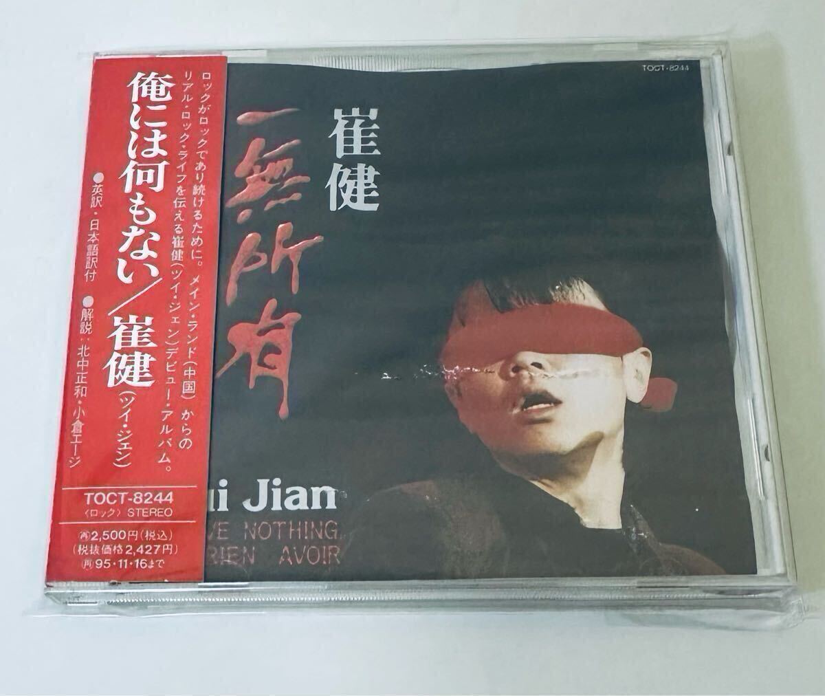 Yahoo!オークション -「崔健」(CD) の落札相場・落札価格 Yahoo!オークション -「崔健」(CD) の落札相場・落札価格