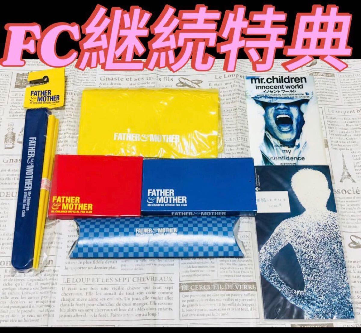 2025年最新】Yahoo!オークション -mr.children ファンクラブ 2025年最新】Yahoo!オークション -mr.children ファンクラブ