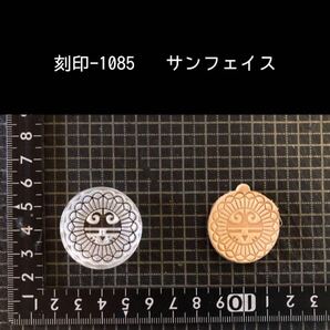 刻印-1085 サンフェイス ネイティブ・アメリカン アクリル刻印 ハンドクラフト レザークラフト スタンプ 革タグ