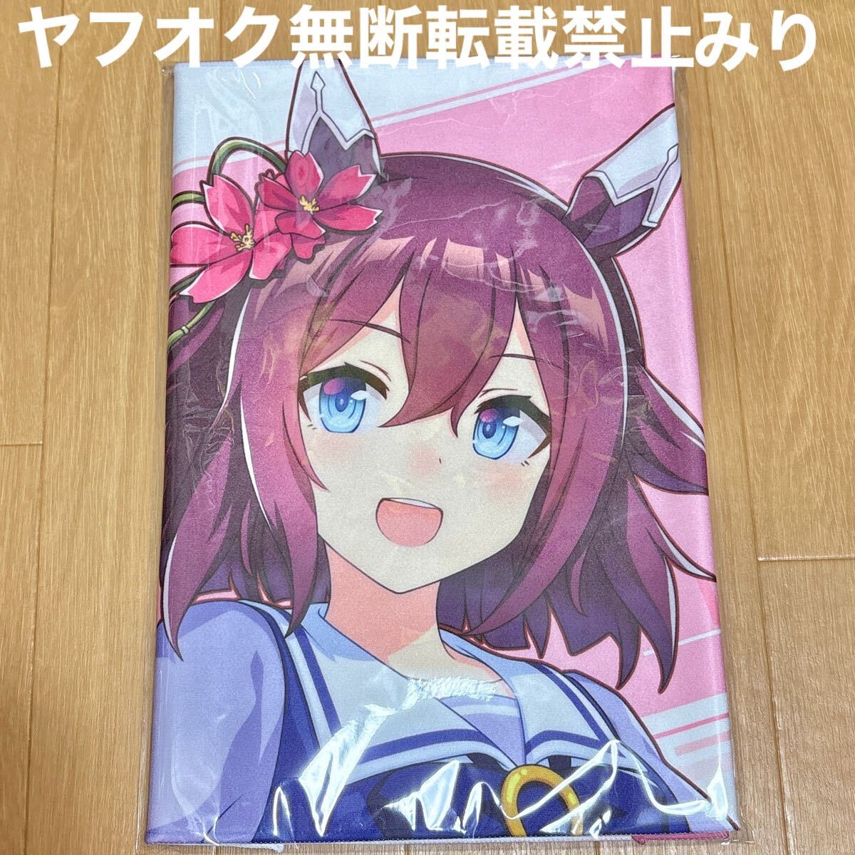 ウマ娘プリティーダービー【サクラチヨノオー】公式応援タオル