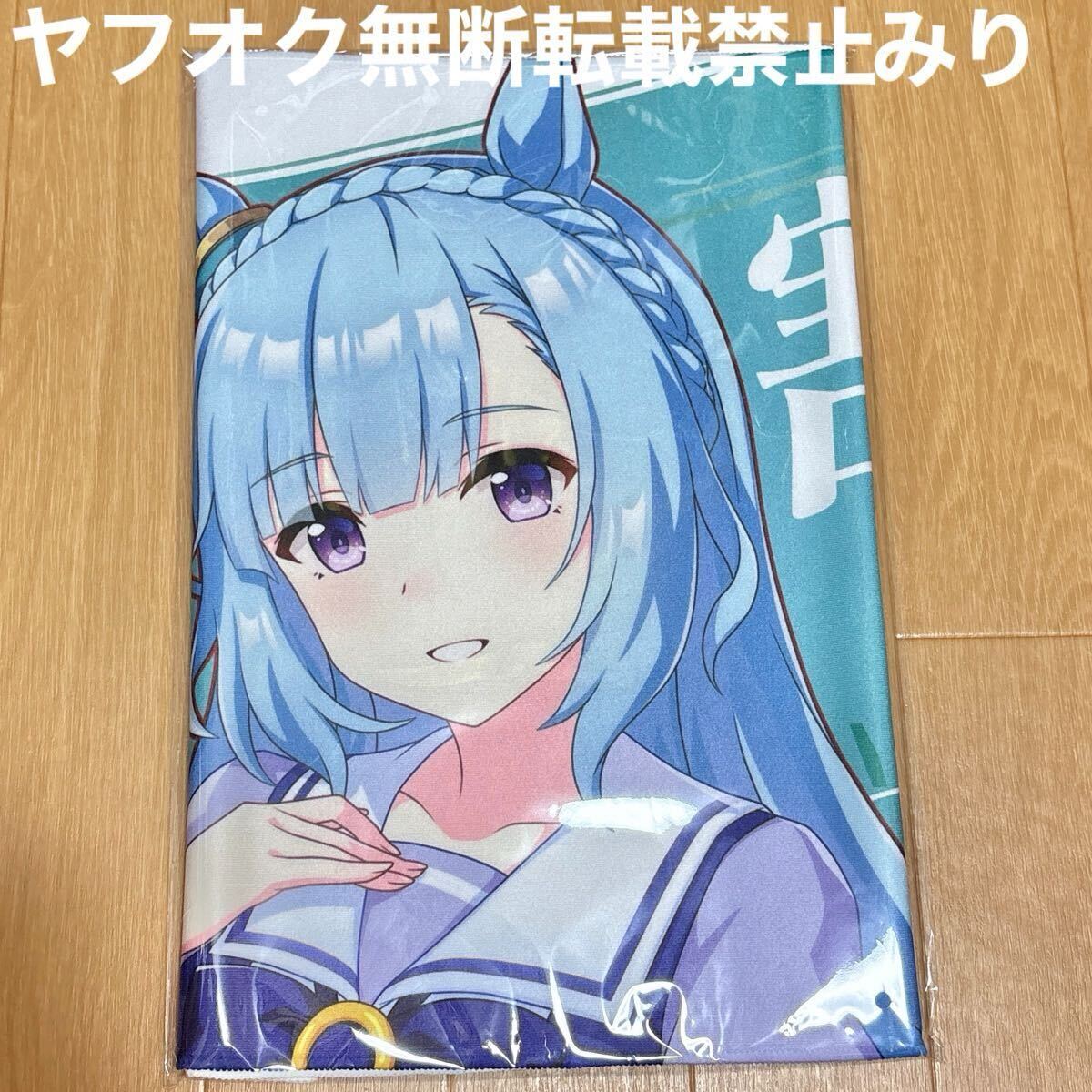Yahoo!オークション -「ウマ娘」(タオル) の落札相場・落札価格 Yahoo!オークション -「ウマ娘」(タオル) の落札相場・落札価格