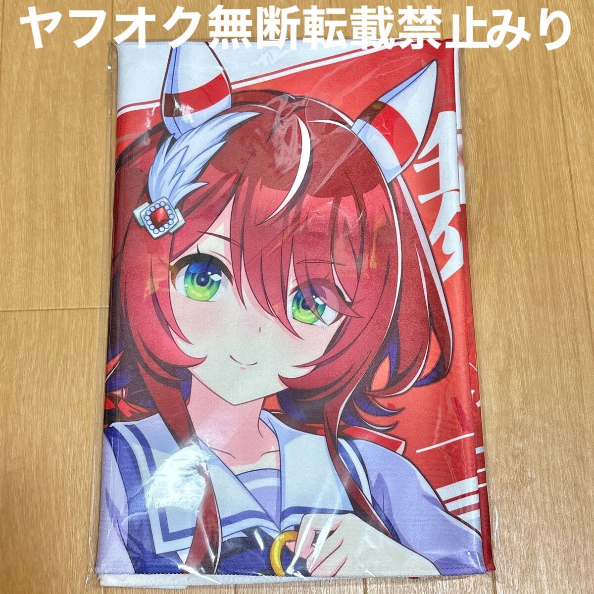 Yahoo!オークション -「ウマ娘」(タオル) の落札相場・落札価格 Yahoo!オークション -「ウマ娘」(タオル) の落札相場・落札価格