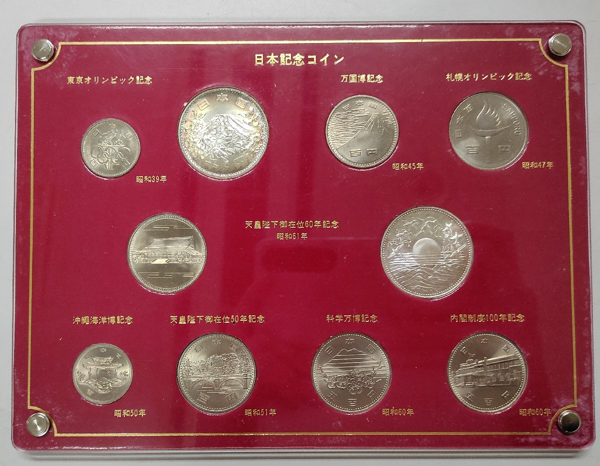 Yahoo!オークション -「天皇御在位60年記念貨幣セット」(貨幣 Yahoo!オークション -「天皇御在位60年記念貨幣セット」(貨幣