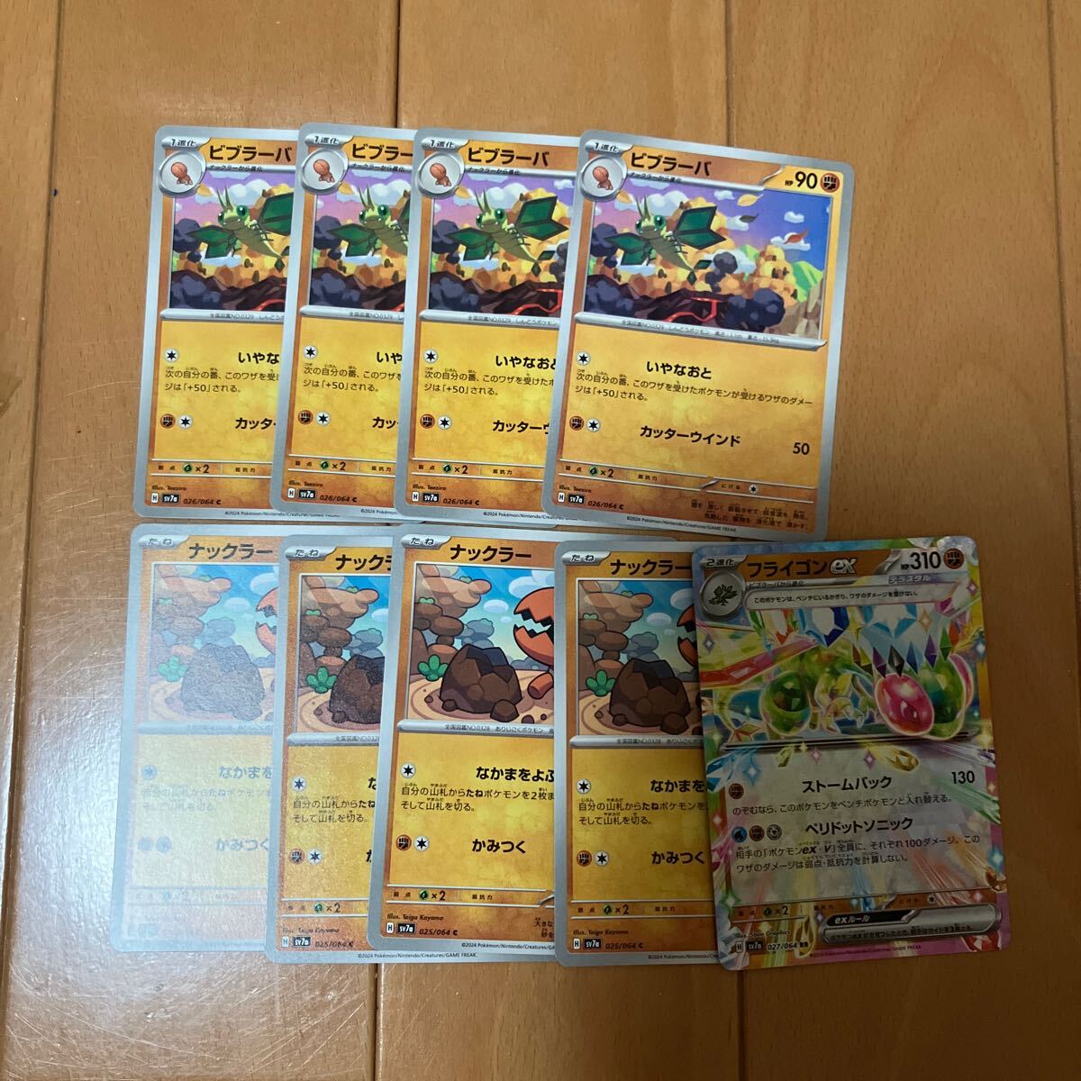 2025年最新】Yahoo!オークション -フライゴンex(ポケモンカード 2025年最新】Yahoo!オークション -フライゴンex(ポケモンカード