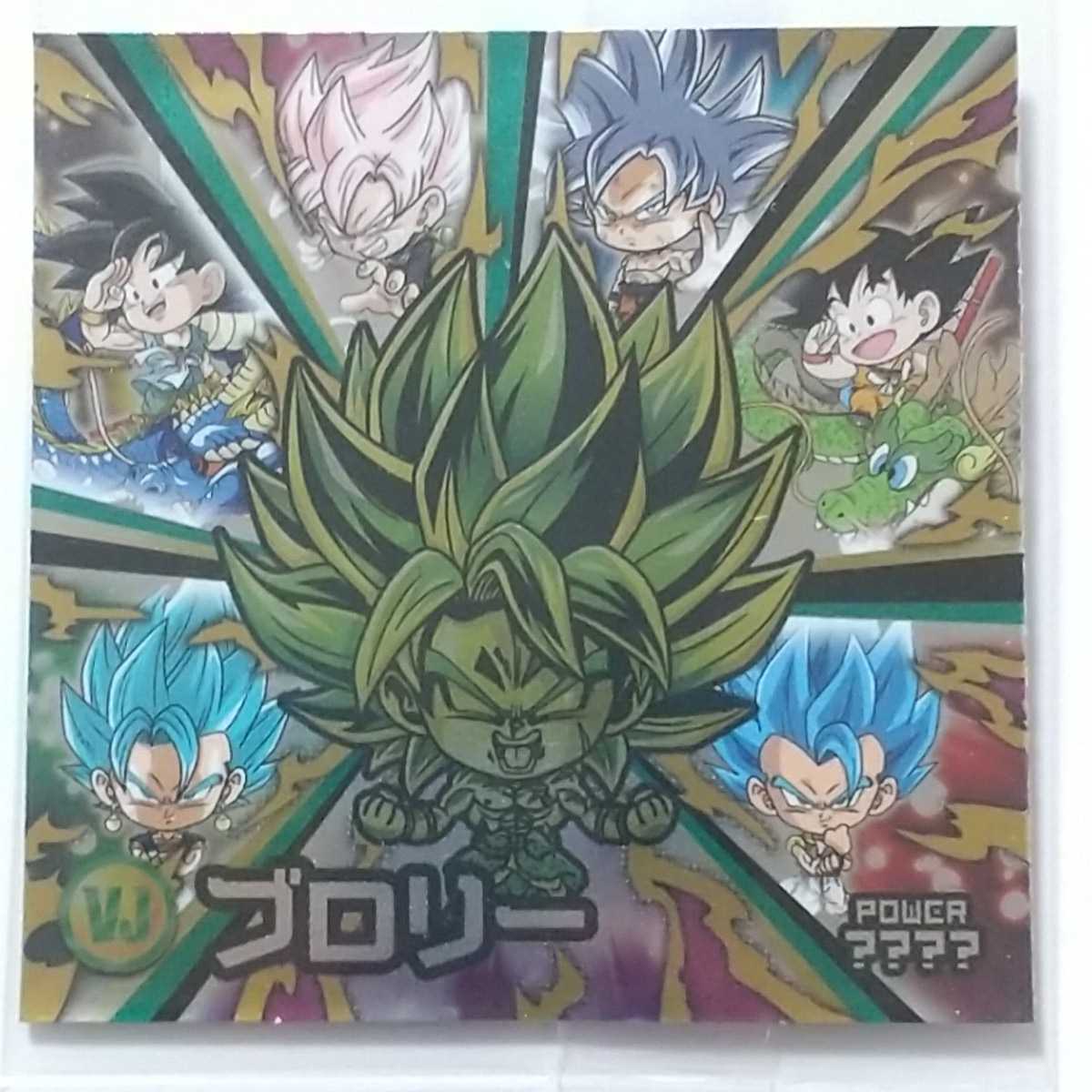 2025年最新】Yahoo!オークション -ドラゴンボール ウエハース v 2025年最新】Yahoo!オークション -ドラゴンボール ウエハース v