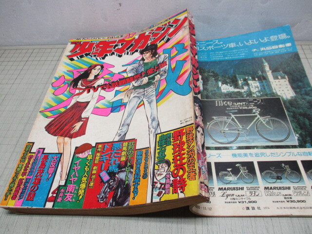 2025年最新】Yahoo!オークション -週刊少年マガジン1974の中古品 2025年最新】Yahoo!オークション -週刊少年マガジン1974の中古品