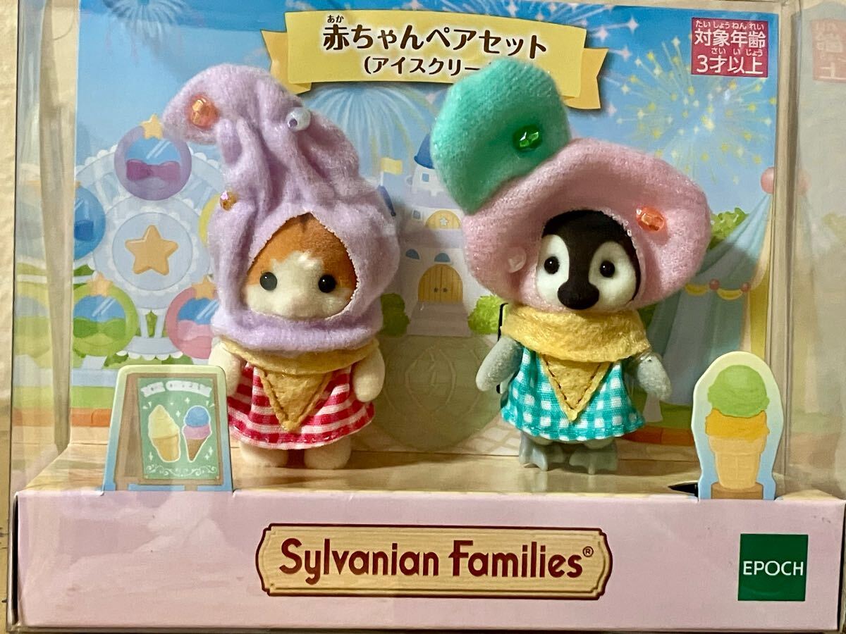 Yahoo!オークション -「シルバニア 赤ちゃんペアセット」の落札 Yahoo!オークション -「シルバニア 赤ちゃんペアセット」の落札