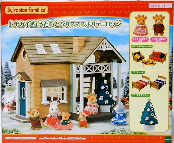 2025年最新】Yahoo!オークション -シルバニアクリスマスの中古品 2025年最新】Yahoo!オークション -シルバニアクリスマスの中古品