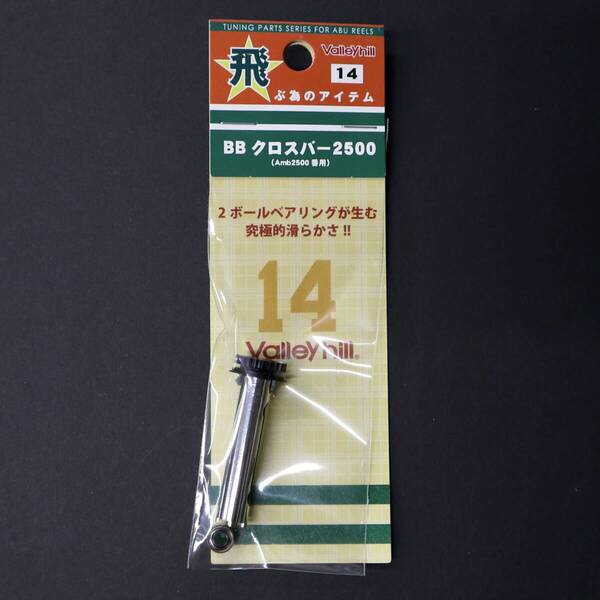【BBクロスバー2500 バレーヒル】ABU アンバサダー 1500C 2500C 3500C 4500C 5500C 6500C