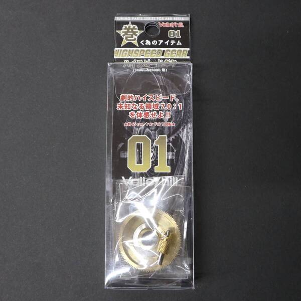 【1500C,2500C 7.0:1ハイスピードギヤ】バレーヒル ABU アンバサダー 1500C 2500C 3500C 4500C 5500C 6500C