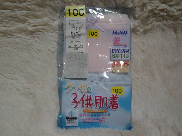 S新品100-500 グンゼ ジュニアショーツ ピンク + ブルー 2枚組