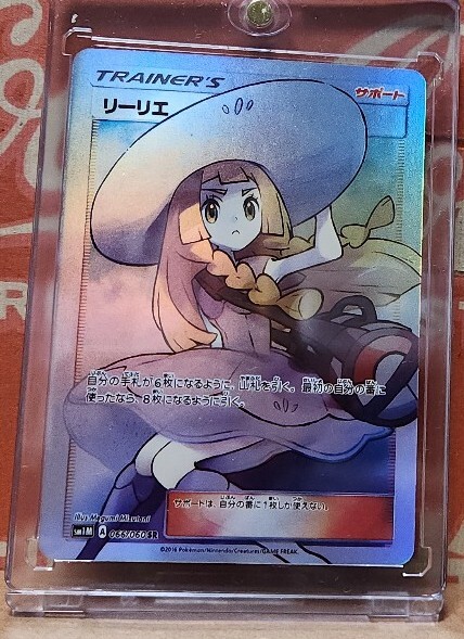 2025年最新】Yahoo!オークション -リーリエ ポケットモンスター 2025年最新】Yahoo!オークション -リーリエ ポケットモンスター