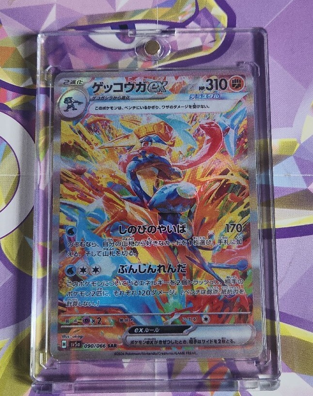 2025年最新】Yahoo!オークション -ゲッコウガ(ポケモンカード