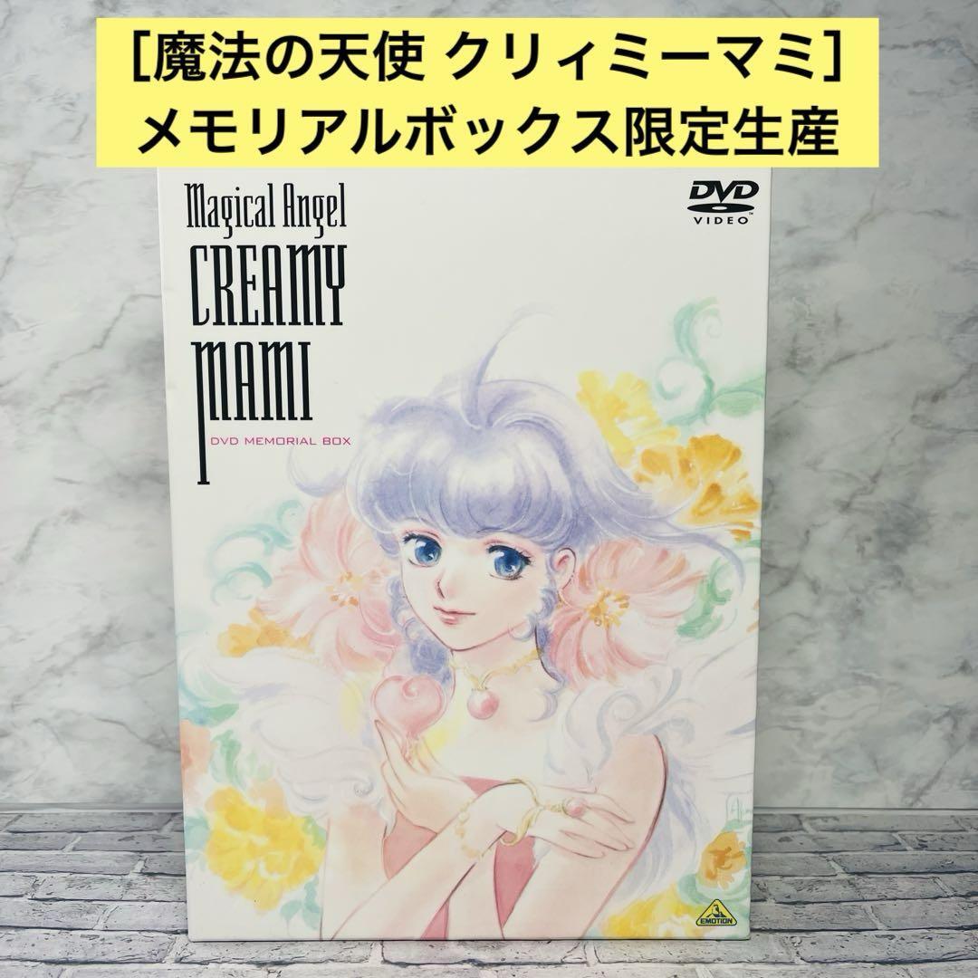 Amazon.co.jp: 魔法の天使 クリィミーマミ Blu-ray メモリアル