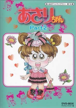 楽天市場】あさりちゃん 中古（少年｜コミック）：本・雑誌