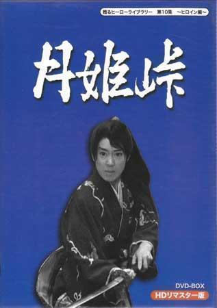 2025年最新】栗塚旭の出演ドラマやDVDが見つかる商品一覧